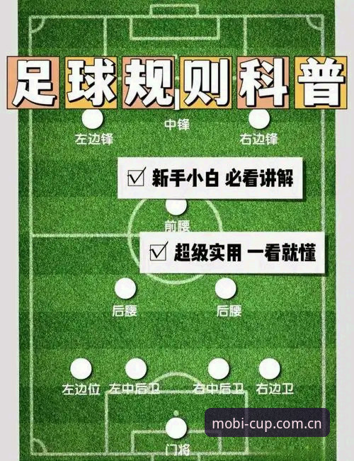 欧联杯决赛观赛实用技巧：从埃梅里五冠王看手机竞猜世界杯的玩法必备知识