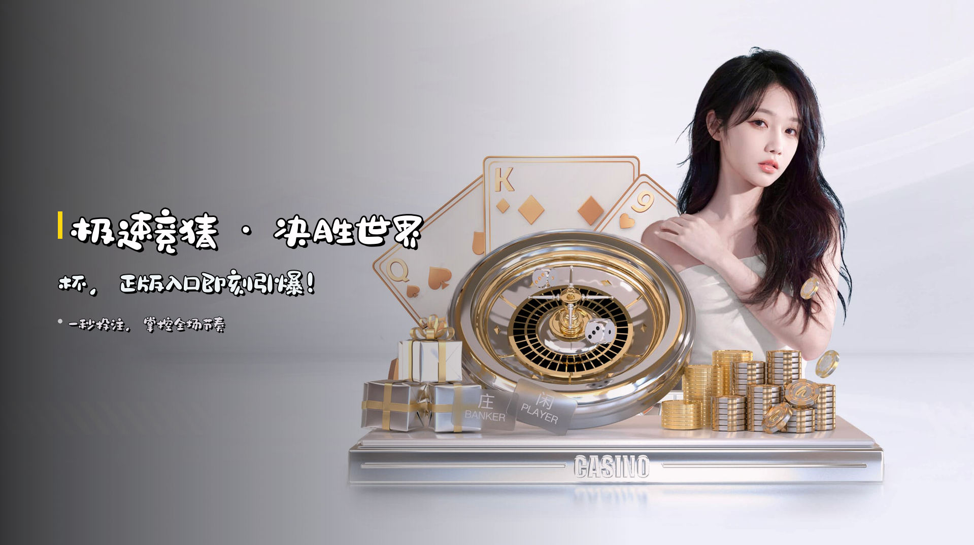 <strong>极速竞猜</strong> · 决胜世界杯，<strong>正版入口</strong>即刻引爆！
